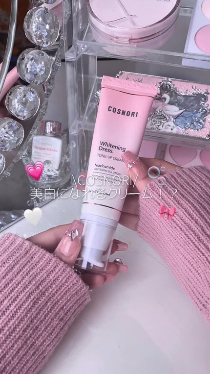 ホワイトニングドレストーンアップクリーム/COSNORI/化粧下地の人気ショート動画