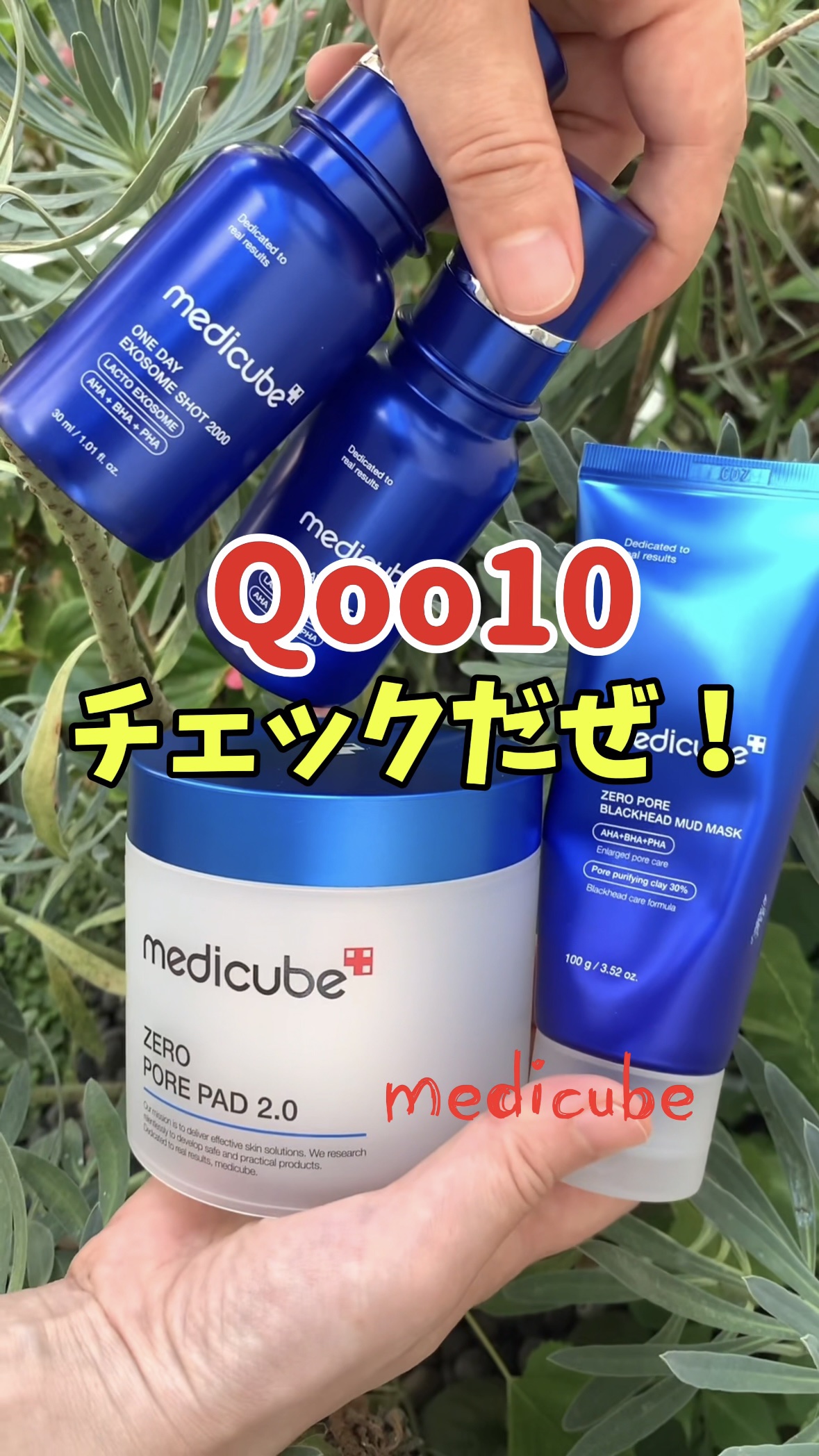 ゼロ1DAYエクソソームショット2000/MEDICUBE/美容液の人気ショート動画