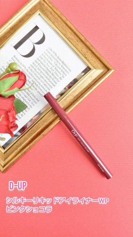 シルキーリキッドアイライナーWP/D-UP/リキッドアイライナーの人気ショート動画