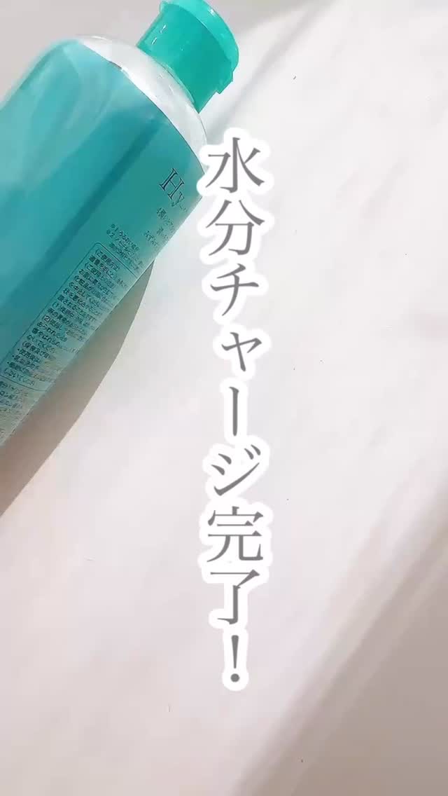 Hy MOIST LOTION/カピートロ/化粧水を使ったクチコミ（1枚目）