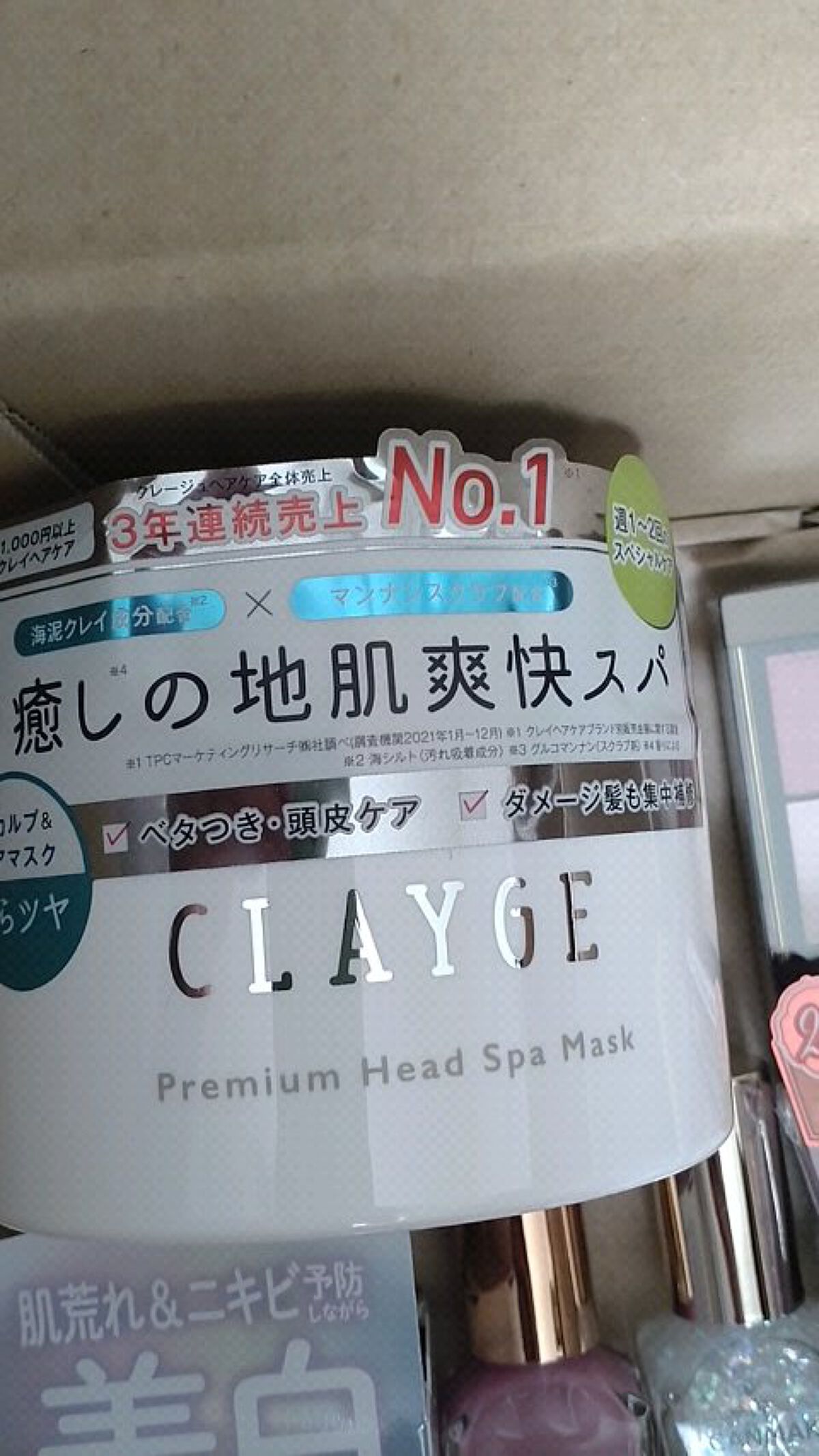 プレミアムヘッドスパマスク  /CLAYGE/ヘアマスク・ヘアパックの動画クチコミ5つ目