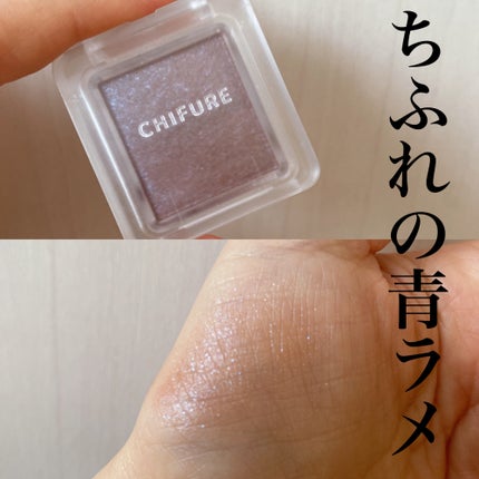 シングル カラー アイシャドウ/ちふれ/単色アイシャドウの人気ショート動画