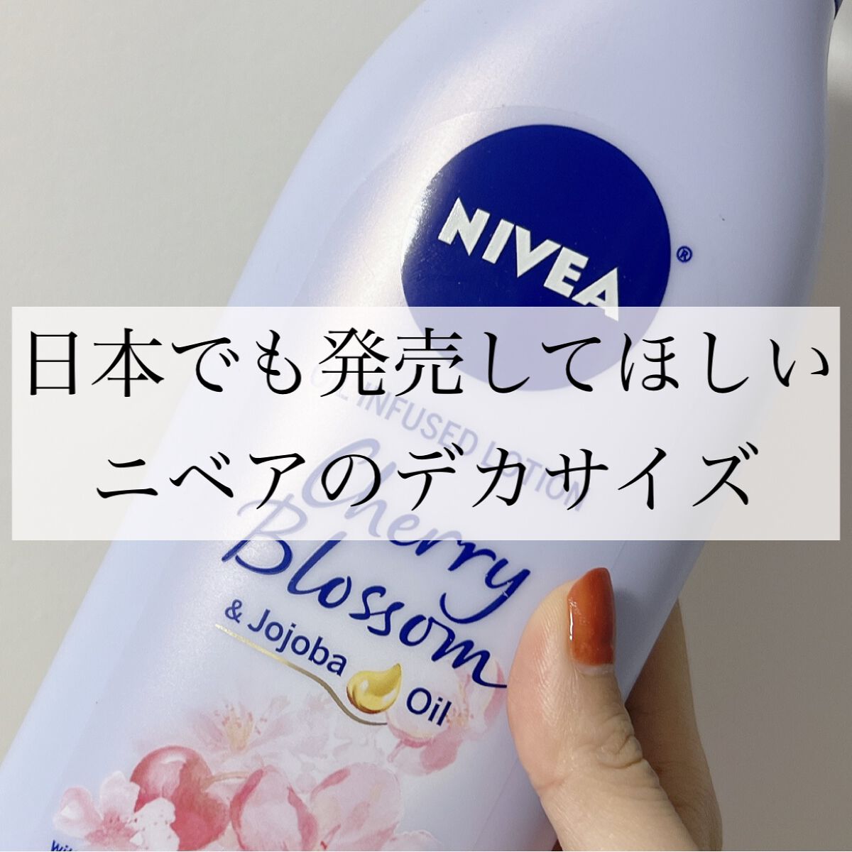 ニベア　オイルインローション/NIVEA(海外)/ボディローションの動画クチコミ1つ目