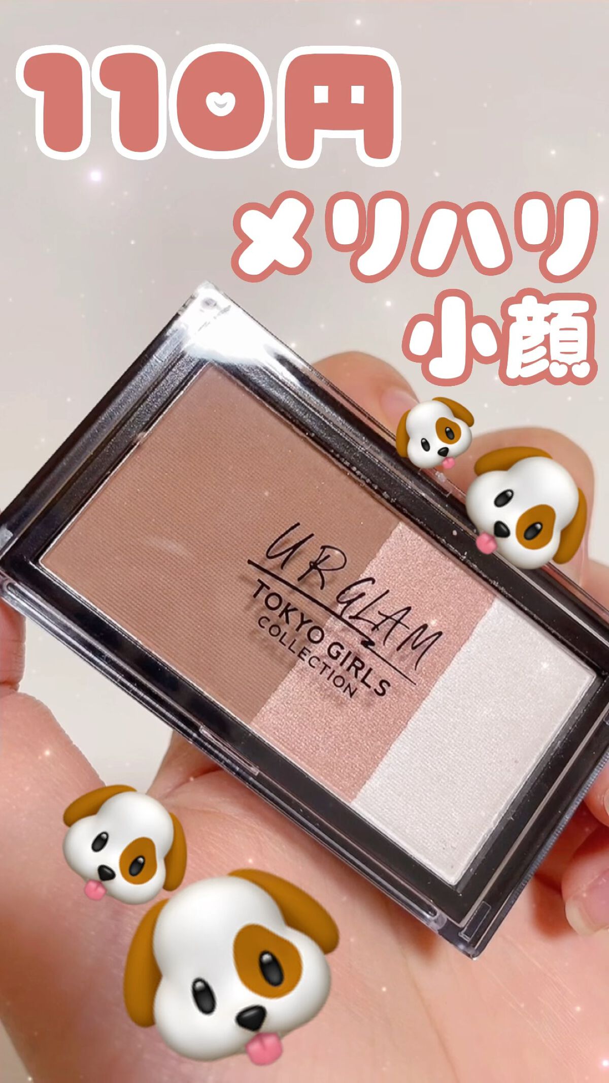 コントゥアリングパレット 01b (TOKYO GIRLS COLLECTION)/U R GLAM/シェーディングの動画クチコミ1つ目