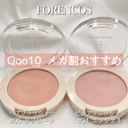 ピュアブラッシャー パフ付き/フォレンコス/パウダーチークの人気ショート動画