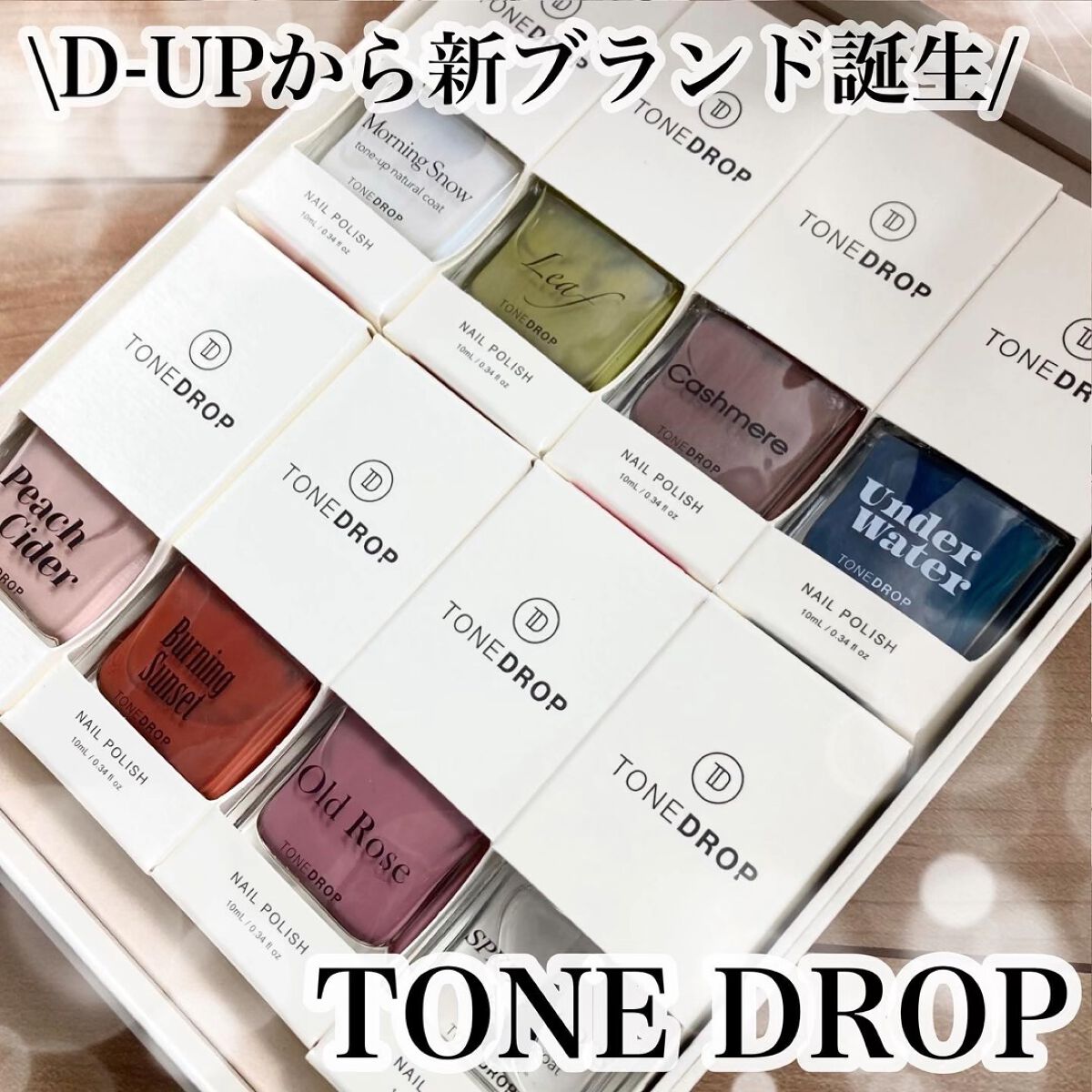 TONE DROP ネイルポリッシュ/D-UP/マニキュアを使ったクチコミ（1枚目）