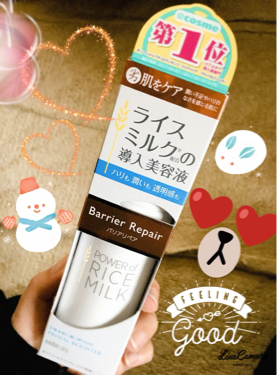 プライマルブースター/バリアリペア/ブースター・導入液を使ったクチコミ（1枚目）