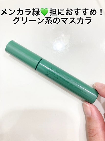 エテュセ アイエディション(マスカラベース)LE/ettusais/マスカラ下地の人気ショート動画