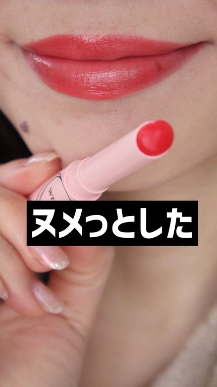 フーミー ヌメリップ/WHOMEE/口紅の人気ショート動画