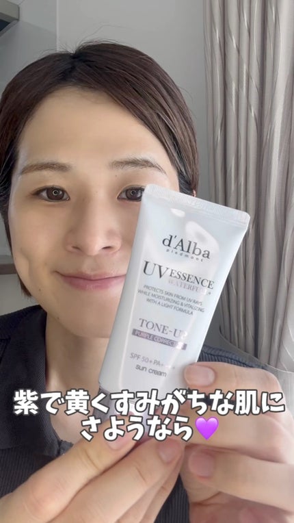 ダルバ ウォータフル トーンアップ サンクリーム(パープル)/ダルバ/日焼け止めクリームの人気ショート動画