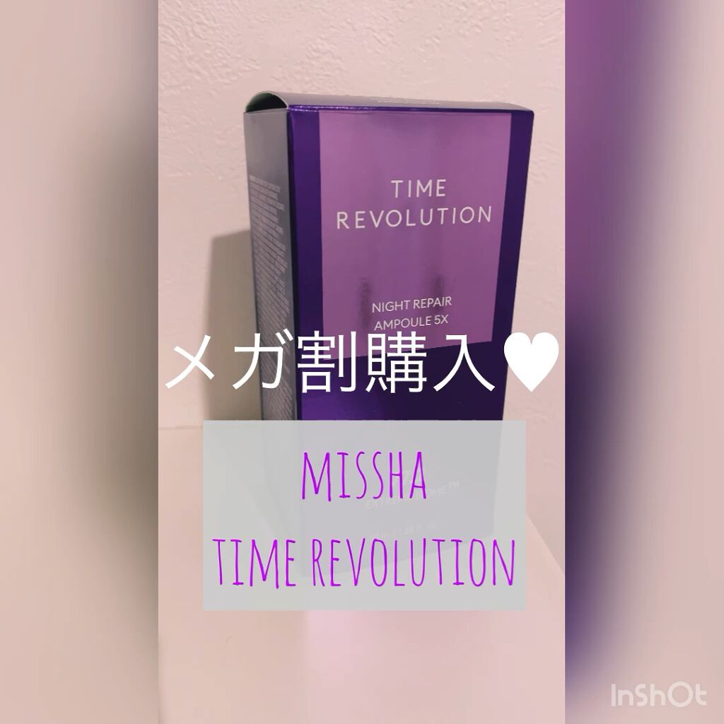 ミシャレボリューション／ナイト サイエンス エッセンス 5th/MISSHA/美容液を使ったクチコミ（1枚目）