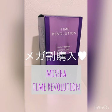 ミシャレボリューション／ナイト サイエンス エッセンス 5th/MISSHA/美容液の動画クチコミ4つ目