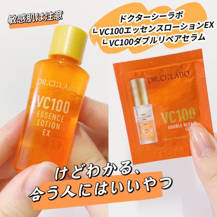 VC100ダブルリペアセラム/ドクターシーラボⓇ/美容液の人気ショート動画