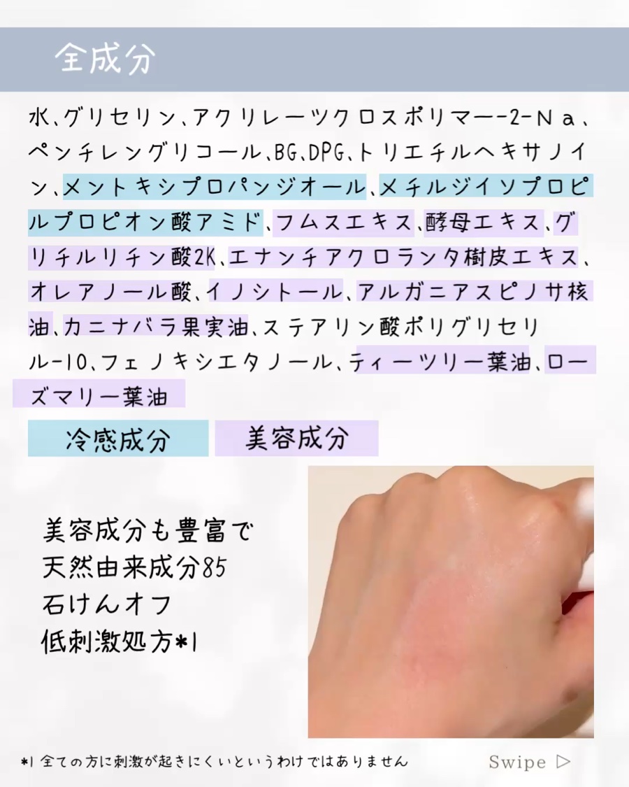 スキンチューナー クーリングジェル/RMK/化粧水の動画クチコミ1つ目