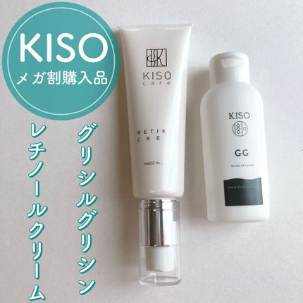 スーパーリンクルクリームVA/KISO/フェイスクリームを使ったクチコミ(1枚目)