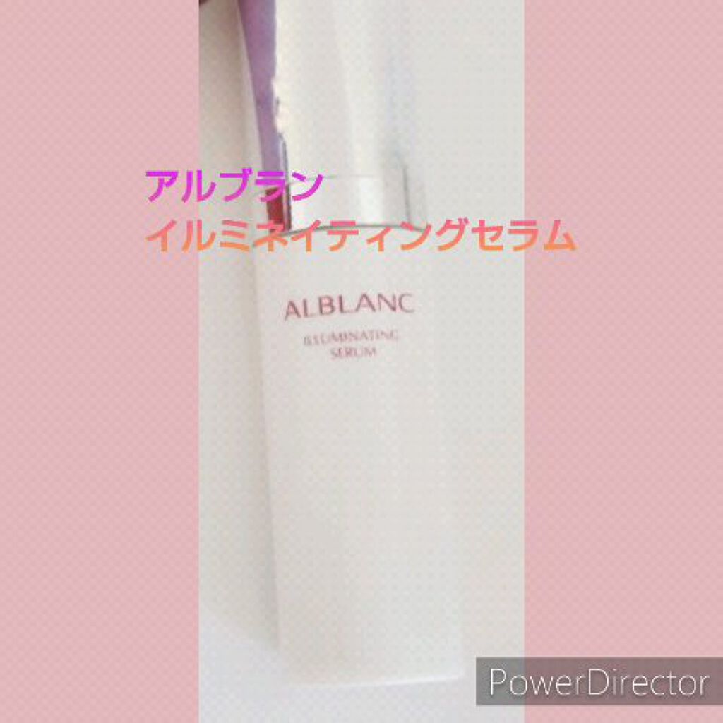 イルミネイティング セラム/ALBLANC/美容液の動画クチコミ3つ目