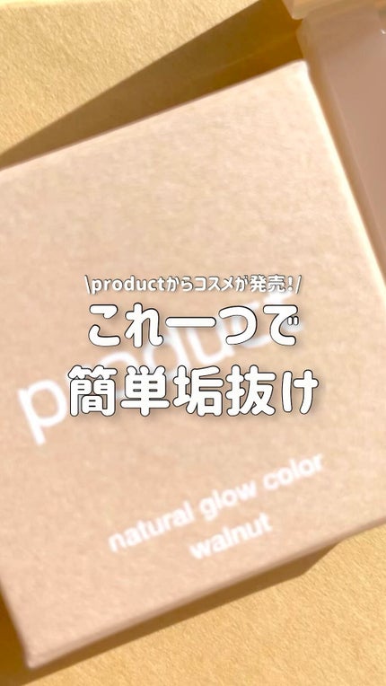 ナチュラルグロウカラー/ザ・プロダクト/ジェル・クリームアイシャドウの人気ショート動画