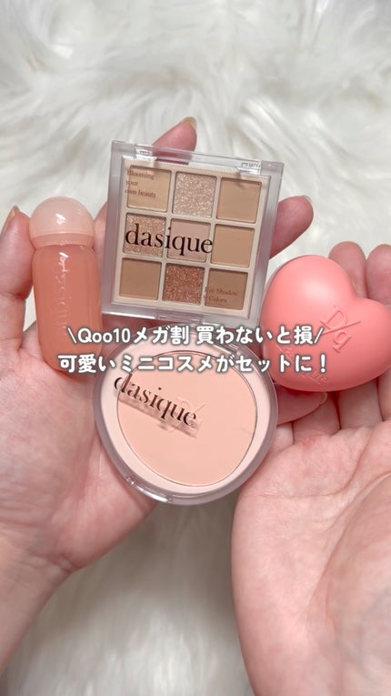 ジューシーデューイグロウティント/dasique/リップティントの人気ショート動画