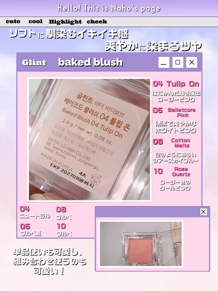 ハイライター/Glint/パウダーハイライトを使ったクチコミ（2枚目）