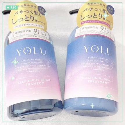 カームナイトリペアシャンプー/トリートメント/YOLU/市販シャンプーの人気ショート動画