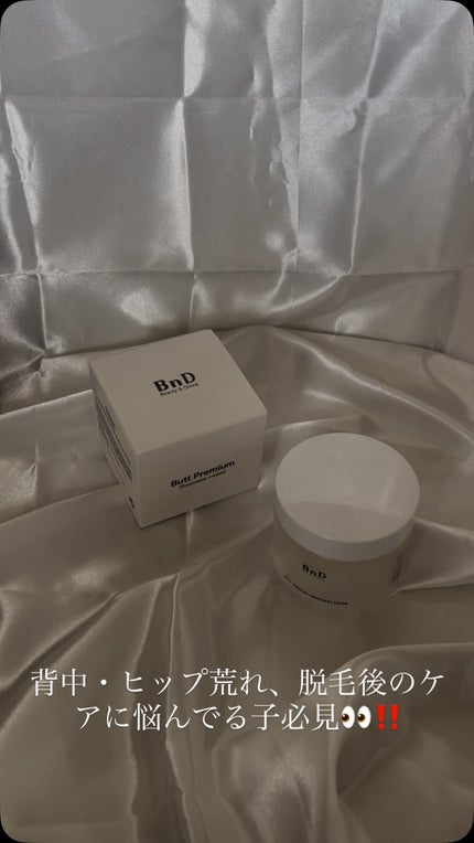 BnDヒップクリーム/BnD/バスト・ヒップケアの人気ショート動画
