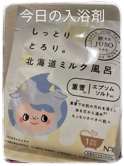 JUSO BATH POWDER/旅するJUSO/炭酸系入浴剤の人気ショート動画