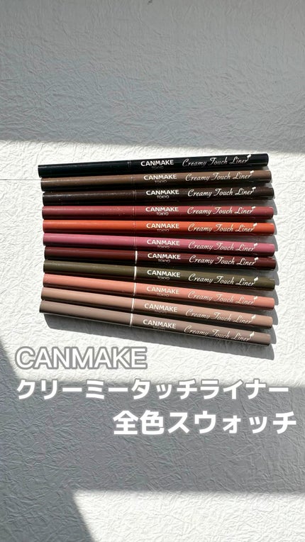 クリーミータッチライナー/キャンメイク/ジェルアイライナーの人気ショート動画
