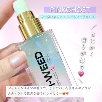 ORGANIC HAIR SI-WEED MIST/PINKGHOST/ヘアミストの人気ショート動画