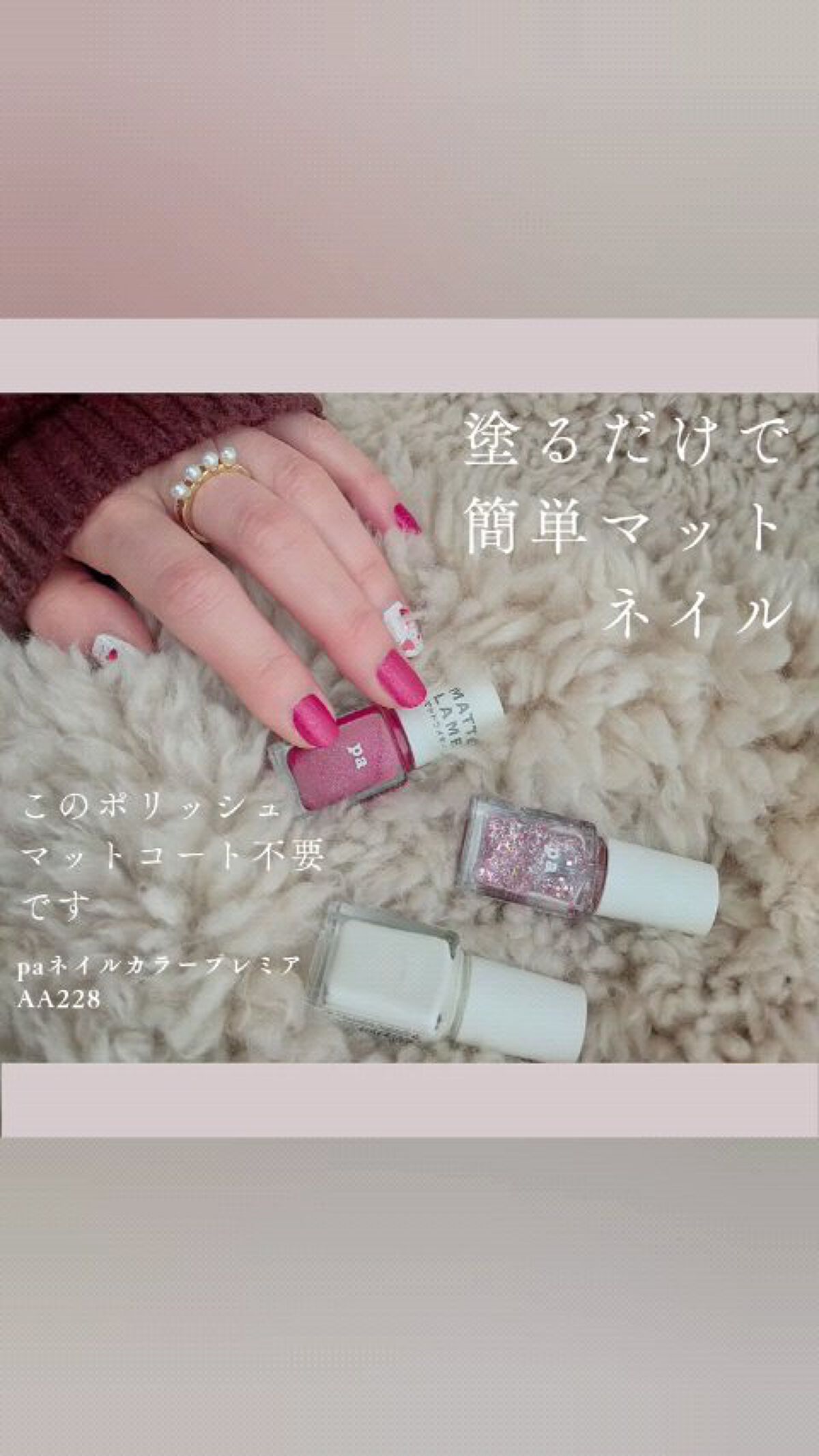 pa ネイルカラー プレミア/pa nail collective/マニキュアの人気ショート動画