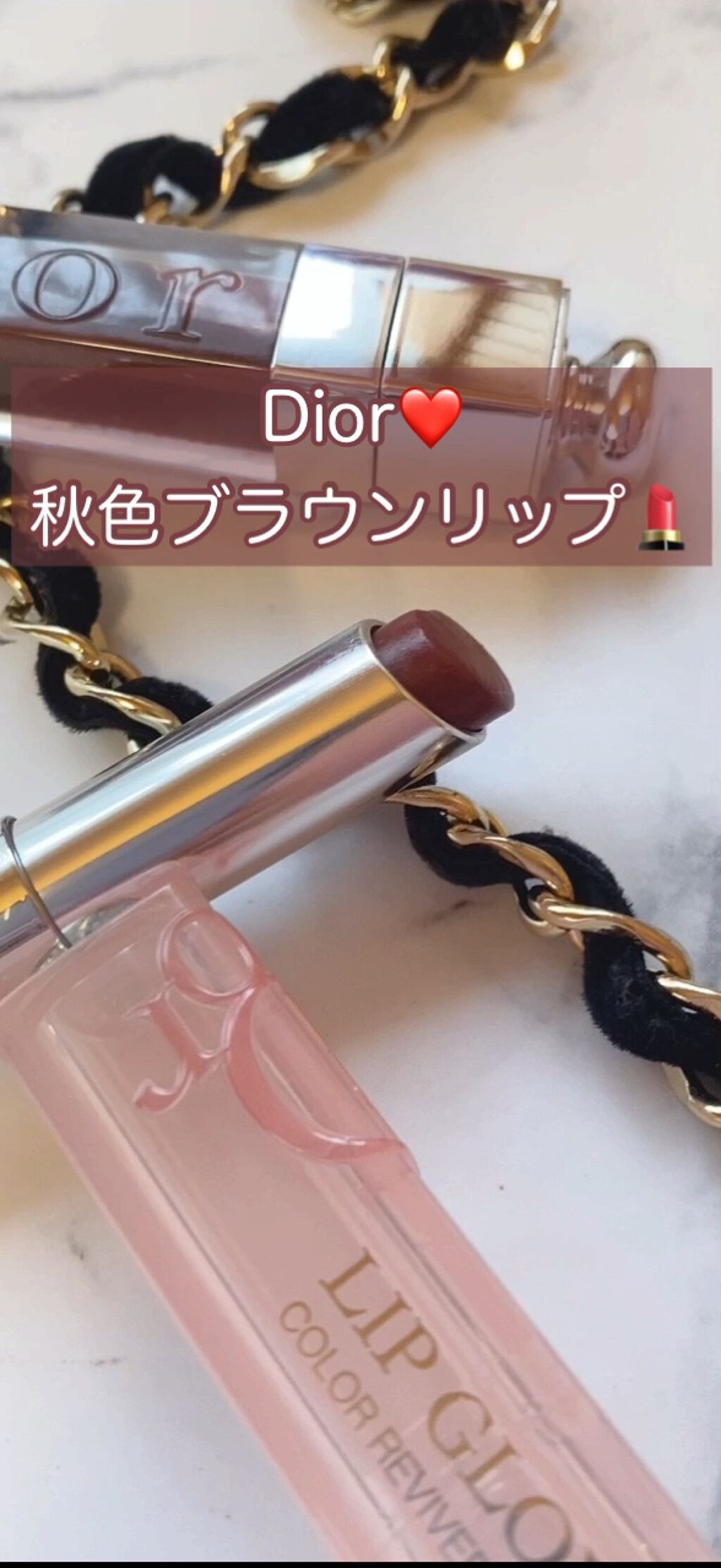 【旧】ディオール アディクト リップ マキシマイザー/Dior/リップグロスを使ったクチコミ（1枚目）