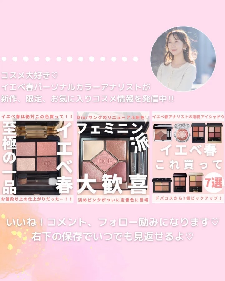 LUNASOL・SUQQU・JILL STUART・ADDICTION・RMKのアイシャドウパレット