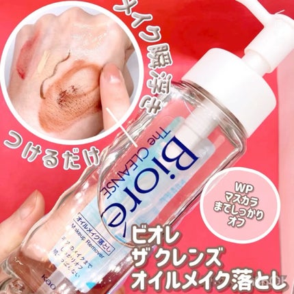 The クレンズ オイルメイク落とし/ビオレ/オイルクレンジングの人気ショート動画