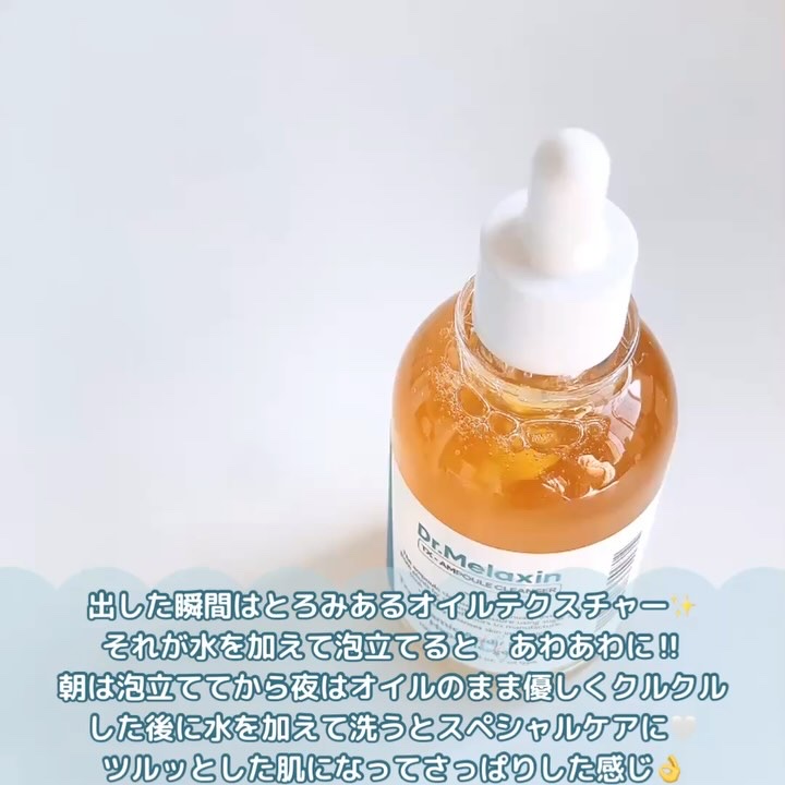 TX-アンプルクレンザー/Dr.Melaxin/美容液を使ったクチコミ（3枚目）