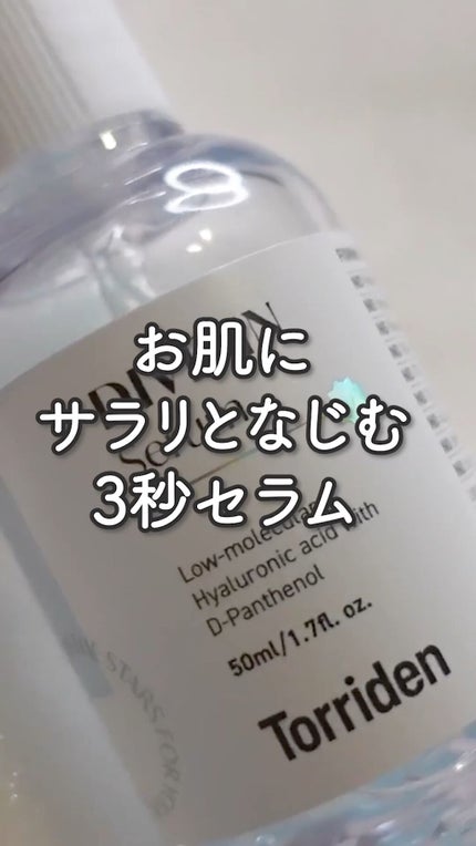 ダイブイン セラム/Torriden/美容液の人気ショート動画