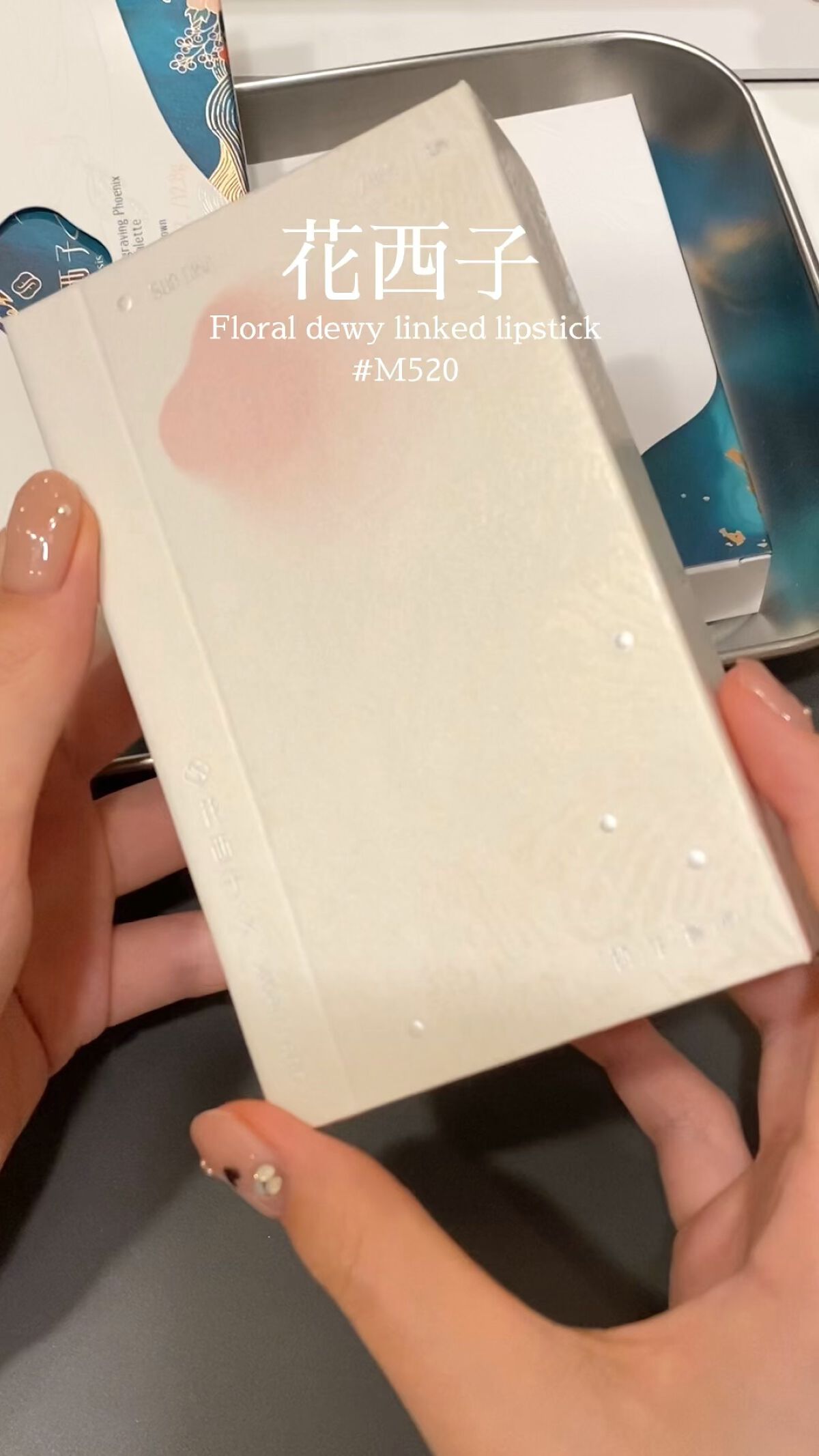 百花同心錠 彫刻リップ/花西子/口紅を使ったクチコミ（1枚目）