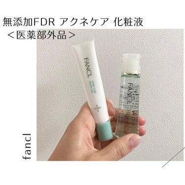 アクネケア 化粧液　＜医薬部外品＞/ファンケル/化粧水を使ったクチコミ（1枚目）