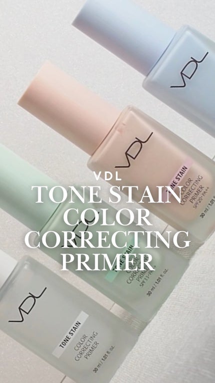 トーンステインカラーコレクティングプライマー/VDL/化粧下地の人気ショート動画