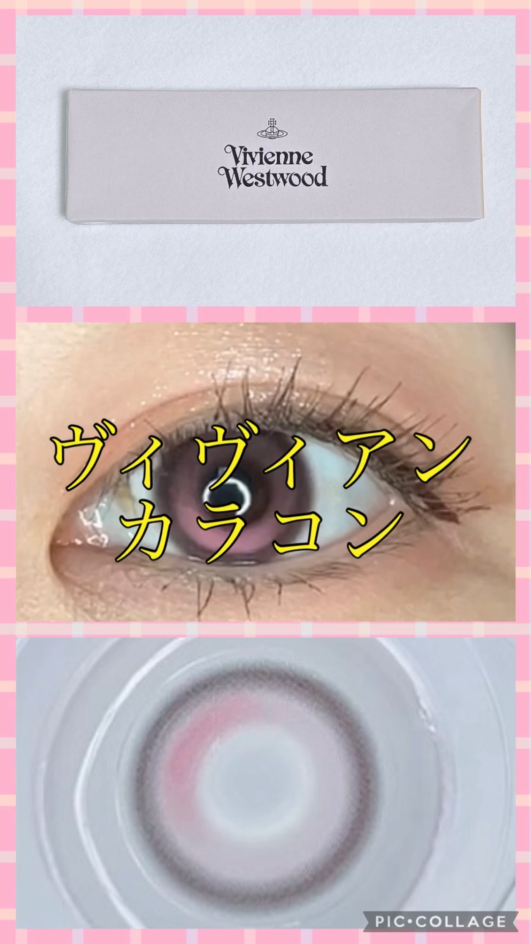VivienneWestwood 1month/Vivienne Westwood/１ヶ月（１MONTH）カラコンの人気ショート動画