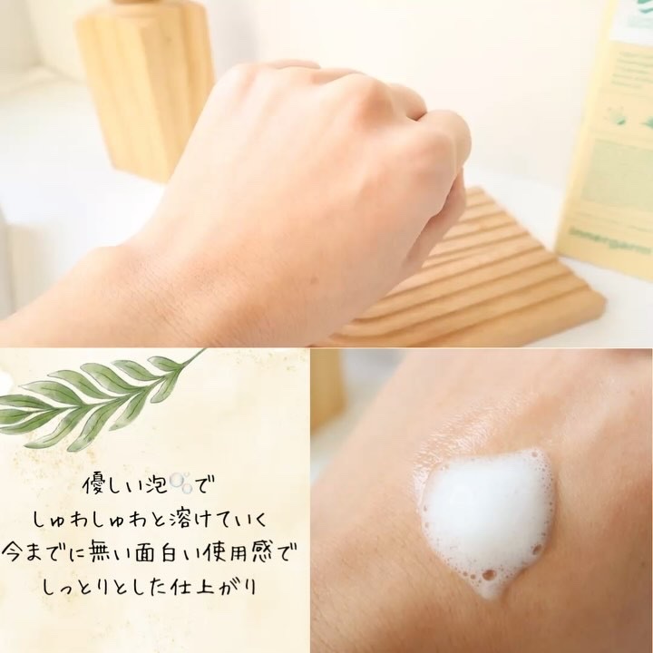 オーガニックスフェミニンフォームウォッシュ/innergarm/デリケートゾーンケアの動画クチコミ3つ目