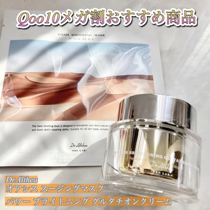 オアシス スージング マスク/Dr.Althea/シートマスク・パックの人気ショート動画