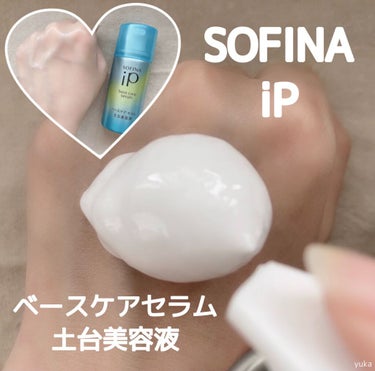 ベースケア セラム＜土台美容液＞/SOFINA iP/美容液を使ったクチコミ（1枚目）