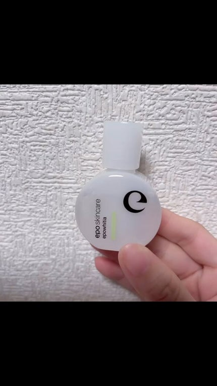 試してみた】epo エポホワイティアの効果・肌質別の口コミ 試してみた】epo エポホワイティアの効果・肌質別の口コミ