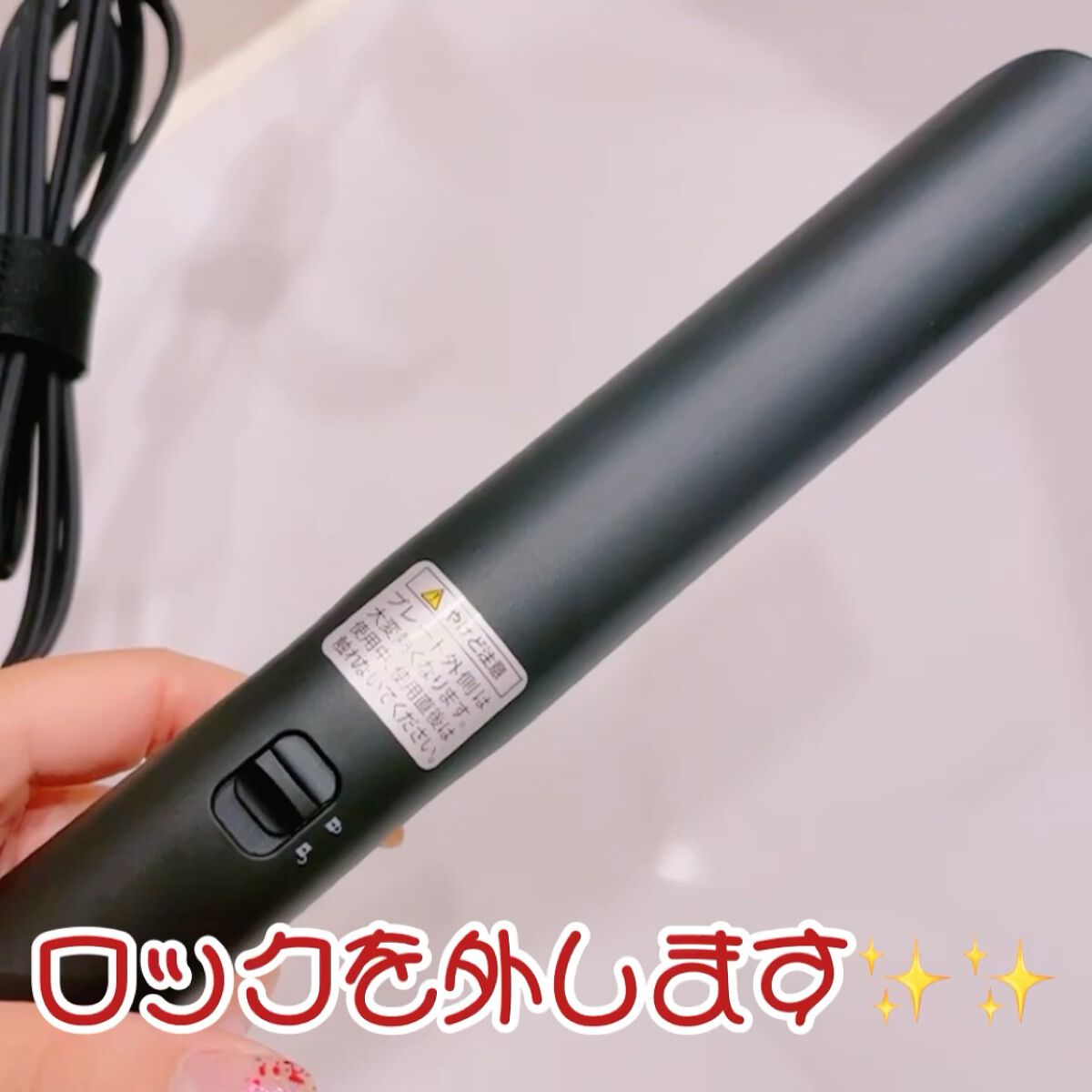 スタイリッシュ マイナスイオンストレートアイロン ブラック MHS-2520-K/mod's hair/ストレートアイロンの動画クチコミ3つ目