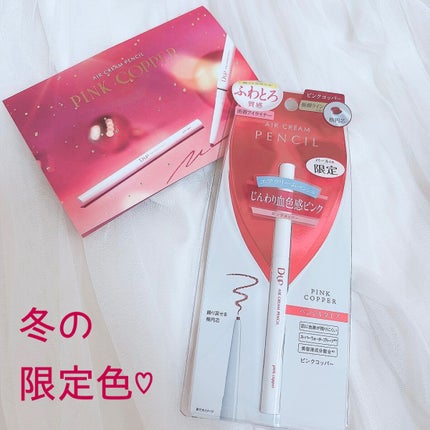 エアクリームペンシル /D-UP/ペンシルアイライナーの人気ショート動画