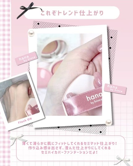 レイヤーフィットクッション/hana by hince/クッションファンデーションの動画クチコミ4つ目