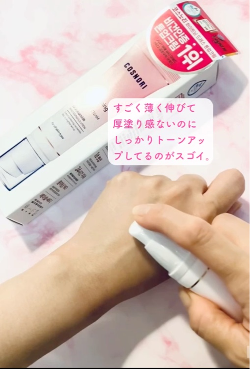 ホワイトニングドレストーンアップクリーム/COSNORI/化粧下地を使ったクチコミ（2枚目）