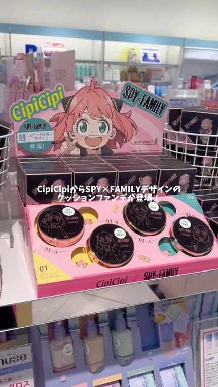 シピシピ フィットスキンクッション/CipiCipi/クッションファンデーションの人気ショート動画