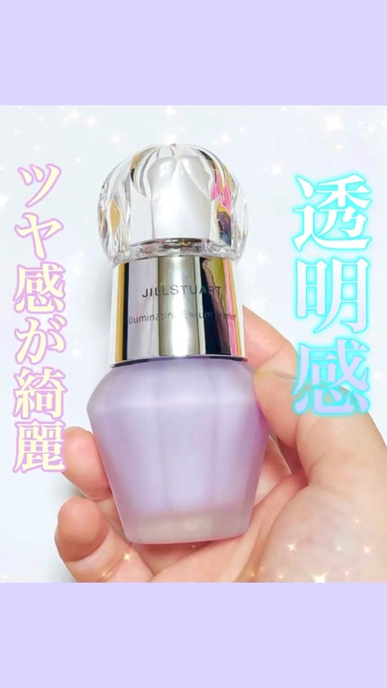 ジルスチュアート イルミネイティング セラムプライマー/JILL STUART/化粧下地の人気ショート動画