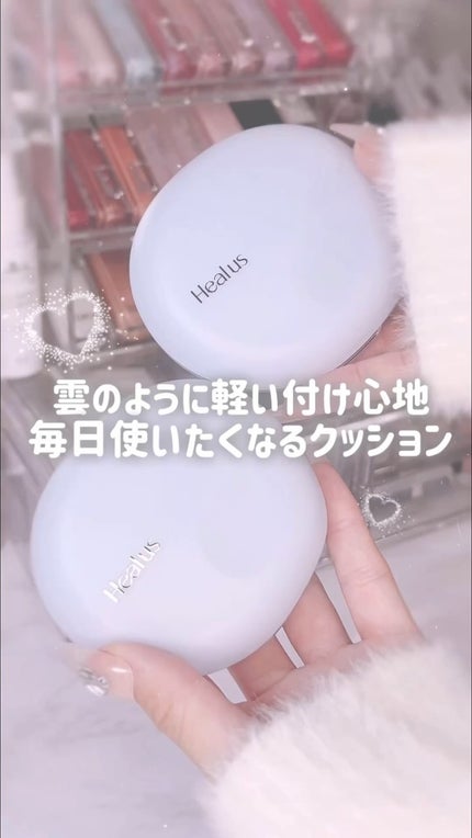 Skin breathing cushion Cloud/Healus/クッションファンデーションの人気ショート動画