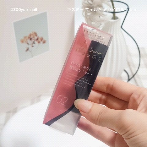 キスミー　フェルム　リップライナーＮ/キスミー フェルム/リップライナーを使ったクチコミ（2枚目）